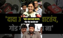 Navneet Rana On Bachchu Kadu | दादा आता कसं वाटतंय, गोड गोड वाटतंय ना, राणांनी कडूंना डिवचलं