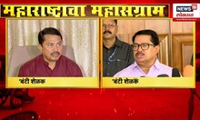 Bunty Shelke on Nana Patole : बंटी शेळकेंचे नाना पटोलेंवर आरोप, पटोले RSS चे एजंट!