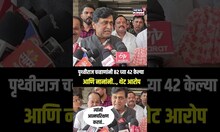 Ashok Chavan On CM Candidate : चव्हाणांचा पटोले आणि पृथ्वीराज चव्हाणांची टीका, थेट आकडे सांगितले