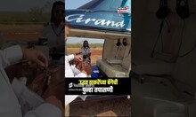 Uddhav Thackeray Bag Check Viral Video:  उद्धव ठाकरे यांची बॅग चेक केली होती तो व्हिडीओ N18S