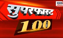 Superfast 100 News | 100 वेगवान बातम्यांचा आढावा | Maharashtra new CM | Marathi News
