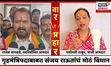 'यशोमतींनी दूध डेअरीची सबसिडी खाल्ली', Yashomati Thakur-Rajesh Wankhaden यांच्यामध्ये जुंपली