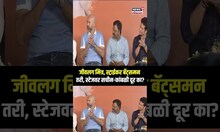 Sachin Tendulkar Vinod Kambli : जीवलग मित्र, स्ट्राईकर बॅट्समन तरी, स्टेजवर दूर का? | N18S