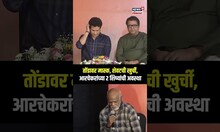 Vinod Kambli Meet Sachin Tendulkar : तोंडावर मास्क, शेवटची खुर्ची, आरचेकरांच्या 2 शिष्यांची अवस्था