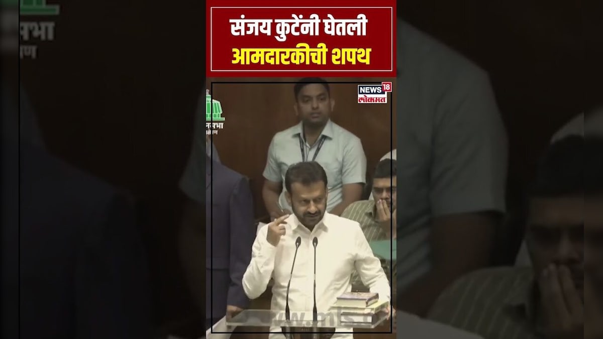 Kute Sanjay Kute Take Oath As MLA | संजय कुटेंनी घेतली आमदारकीची शपथ ...
