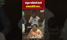 Manjula Gavit Take Oath As MLA : मंजुळा गावितांनी घेतली आमदारकीची शपथ... | N18S