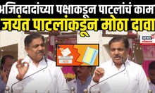 Jayant Patil On Markadwadi EVM Controversy: Ajit Pawar यांच्या पक्षाबाबत पाटलांचा मोठा दावा N18V