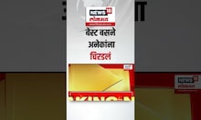 Kurla Best Bus incident। मुंबईत मोठा अपघात, बेस्ट बसने अनेकांना चिरडलं