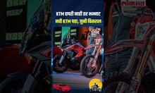 KTM : KTM India ने लॉन्च केल्या 50 SX, 65 SX आणि 8 इतर मोटरसायकल, पहाल तर प्रेमात पडाल N18S