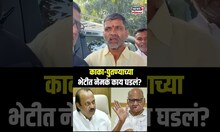 Nilesh Lanke On Ajit Pawar: काका-पुतण्याच्या भेटीत नेमकं काय घडलं? N18S