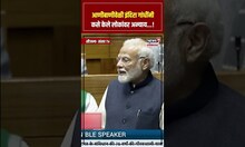 PM Modi on Congress : आणीबाणीवेळी इंदिरा गांधींनी कसे केले लोकांवर अन्याय....! - मोदींची यादी