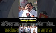Nitesh Rane Nagpur : नितेश राणेंना मंत्रिपदासाठी फोन, कार्यकर्त्यांमध्ये जल्लोष | N18S