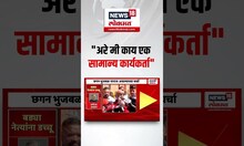 Chhagan Bhujbal: Mahayuti Cabinet Expansion: छगन भुजबळ नाराज? असं का म्हणाले भुजबळ?