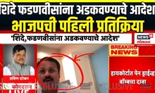 Pen Drive Bomb Against Shinde Fadnavis | पेन ड्राईव्ह बॉम्बवर Pravin Darekar यांची पहिली प्रतिक्रिया