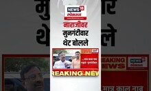 Sudhir Mungantiwar On Cabinet Ministry | मंत्रिपद न दिल्याने सुधीर मुनगंटीवार नाराज? | Mahayuti