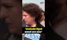 Priyanka Gandhi On Bangladesh: सरकारने बांग्लादेशातील हिंदूसाठी आवाज उठवावा, गांधींची मागणी
