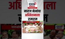 Mahayuti Crisis | Shinde Group Vs Fadnavis | नाराज नेत्यांचा अधिवेशनाला रामराम |  Winter Session