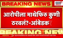 Prakash Ambedkar On Parbhani : परभणीत गोध्रा घडवण्याचा डाव आहे का? - प्रकाश आंबेडकर
