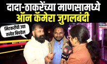 Amol Mitkari Vs Sachin Ahir: संघाच्या बौद्धिकावरून अहिरांकडून मिटकरींची फिरकी | Chhagan Bhujbal