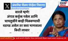 Mahayuti RSS Classes : महायुतीच्या आमदारांसाठी बौद्धिक वर्ग, कोण हजर आणि कोण गैरहजर?
