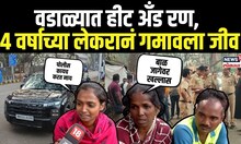 Wadala Hit And Run Case | असं कुणाच्याही बाळासोबत होऊ नये, बाळ गमावलेल्या आईनं फोडला टाहो