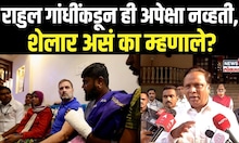 Ashish Shelar On Rahul Gandhi | Parbhani Case प्रकरणी राहुल गांधींची राजकीय भेट - शेलार