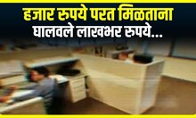 Online Shopping Fraud :ऑनलाईन खरेदी महागात, महिलेची कशी झाली फसवणूक?