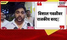 Kalyan Case : अल्पवयीन मुलीची अत्याचारानंतर हत्या,कल्याण पूर्वमधील घटनेनं तीव्र संताप | Marathi News