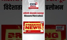 Wardha Online Fraud : वर्ध्याच्या महिलेची ऑनलाईन फसवणूक, तब्बल 27 लाख लंपास