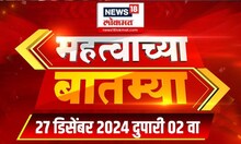 News 18 Lokmat | Important News | 27 DEC,2024 | Marathi News | Manmohan Singh Death  | Beed Sarpanch