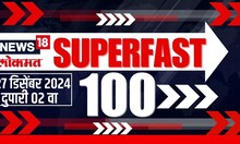 Superfast 100 News | सुपरफास्ट बातम्यांचा आढावा | Beed Sarpanch Case | Manmohan Singh Death