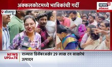 Akkalkot Swami Samarth Mandir: अक्कलकोटमध्ये स्वामींच्या दर्शनासाठी अलोट गर्दी New Year 2025