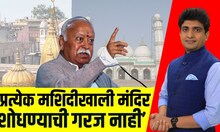 RSS Mohan Bhagwat Temple- Mosque Conflict: सरसंघचालकांच्या भूमिकेनं 'परिवारात' मतभेद? | Bade Mudde