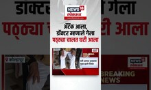 Kolhapur Breaking | ॲटॅक आला,डॉक्टर म्हणाले गेला,पठ्ठ्या चालत घरी आला | Pandurang Ulpe |Marathi News