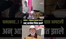 Kolhapur Viral Video: चमत्कार..! ॲम्बुलन्स खड्ड्यात आपटली अन् आजोबा जिवंत झाले N18S