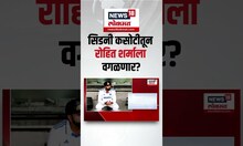 Rohit Sharma Sydney Match : सिडनी कसोटीतून रोहित शर्माला वगळणार? | Cricket News