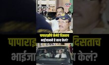 Salman Khan | पापाराझीला पाहताच पाहा अभिनेता सलमान खानने काय केलं? | Bollywood | Bhaijaan