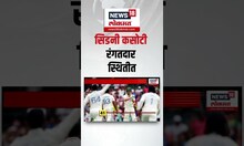 Sydney Test | Cricket | Rishabh Pant च्या धावा अन् टीम इंडियाची 145 धावांची आघाडी