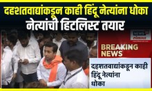 Terrorism And Hindu Neta: दहशतवाद्यांकडून काही हिंदू नेत्यांना धोका, नेत्यांची हिटलिस्ट तयार