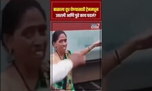 Mother Love Video Viral: बाळाला दूध घेण्यासाठी ट्रेनमधून उतरली आणि पुढे काय घडलं? N18S