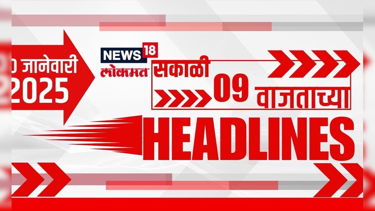 Marathi News Headlines News18 Lokmat 08 AM News Today Maharashtra