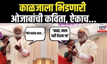 Shirdi News |आजोबांनी महाराष्ट्राला रडवलं! मनी ऑर्डर नको बाळा, मला घरी घेऊन जा...