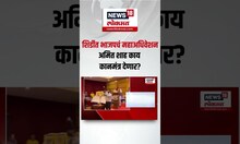 BJP Adhiveshan Shirdi: शिर्डीत भाजपचं महाअधिवेशन, अमित शाह काय कानमंत्र देणार?