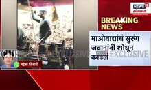 Chhattisgarh Naxal News: छत्तीसगडमधील माओवाद्यांचं सुरुग शोधून काढलं,आढळलं शस्त्र Marathi News