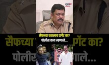 Saif Ali Khan Attack Case: सैफच्याच घराला टार्गेट का केलं? पोलिसांनी काय सांगितलं? | N18S