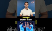 India Women Kho Kho Team: भारतीय मुली Kho Kho World Cup च्या विजेत्या!