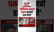 Sushma Andhare On Akshay Shinde: सरकारने आपला नाकर्तेपणा झाकण्यासाठी अक्षय शिंदेला संपवलं - अंधारे