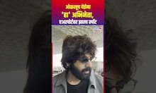 ओळखला का Bollywood मधला 'हा' सुपरस्टार? लूक बदलल्याने केल्याने चाहते कन्फ्यूज | Actor