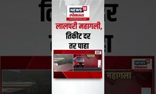 ST BUS Ticket Rate Price : एसटीच्या तिकिट दरांमध्ये 15 टक्क्यांनी वाढ, प्रवाशांच्या खिशाला कात्री