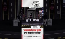 Sadak Suraksha Abhiyan 2025: रस्त्यावरून जाताना अपघातावेळी लहान मुलांची कुणी काळजी करत नाही - बच्चन